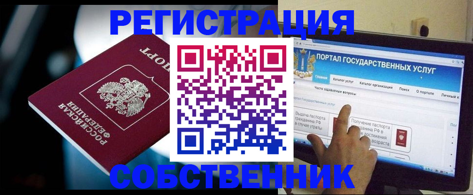 миграционный учет в Светлогорске